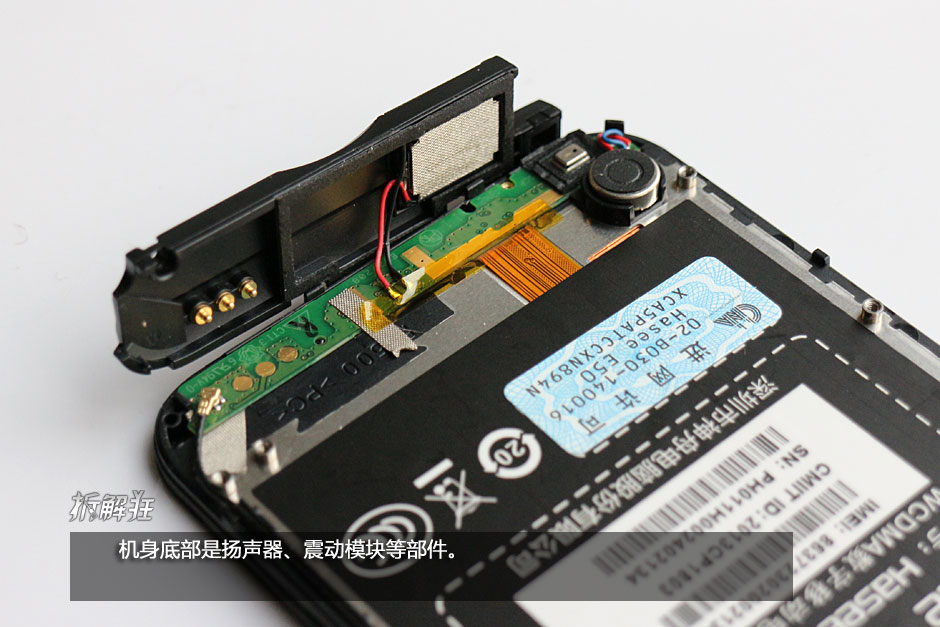 神舟E50 S1拆解圖