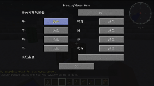 我的世界1.7.2飼育觀察器mod