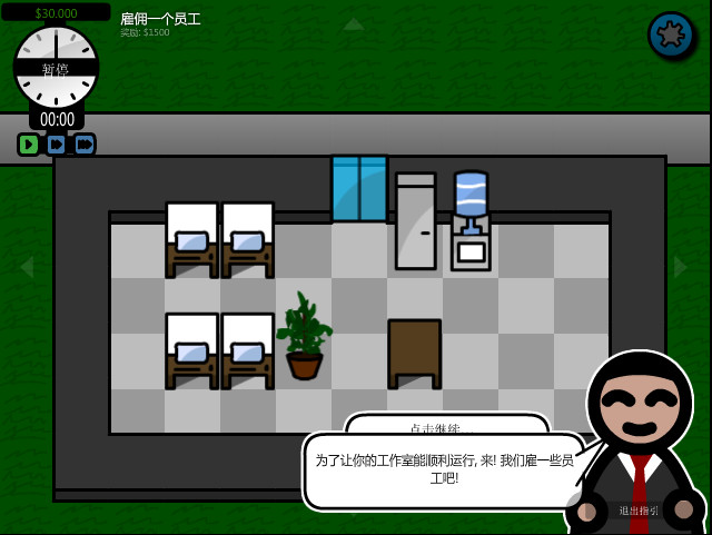 游戲公司