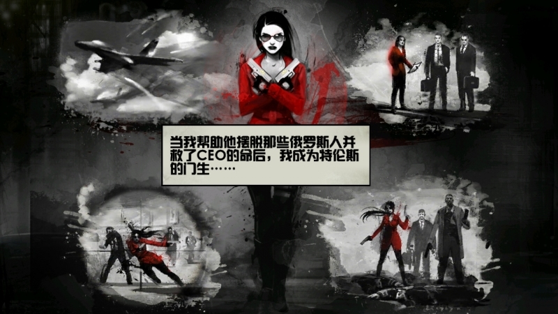 血色天使截图