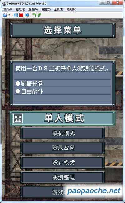 高級(jí)戰(zhàn)爭(zhēng)毀滅之日