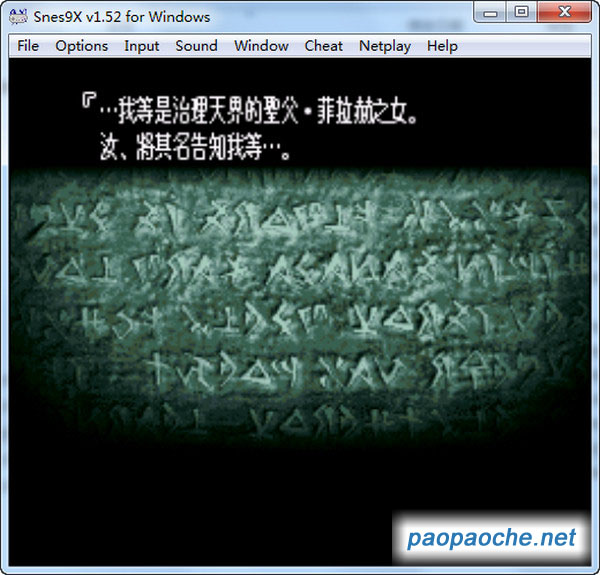 皇家騎士團2(SFC版)