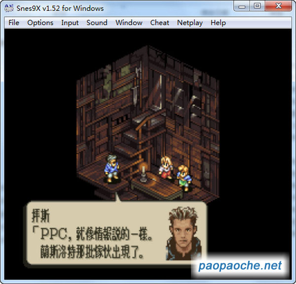 皇家騎士團2(SFC版)