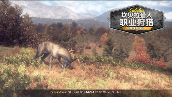 坎貝拉獵人職業(yè)狩獵
