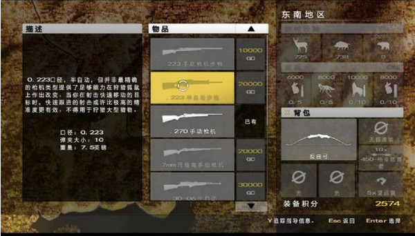 坎貝拉獵人職業(yè)狩獵