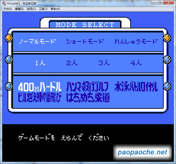 熱血新記錄HACK版(可選美國(guó)隊(duì))