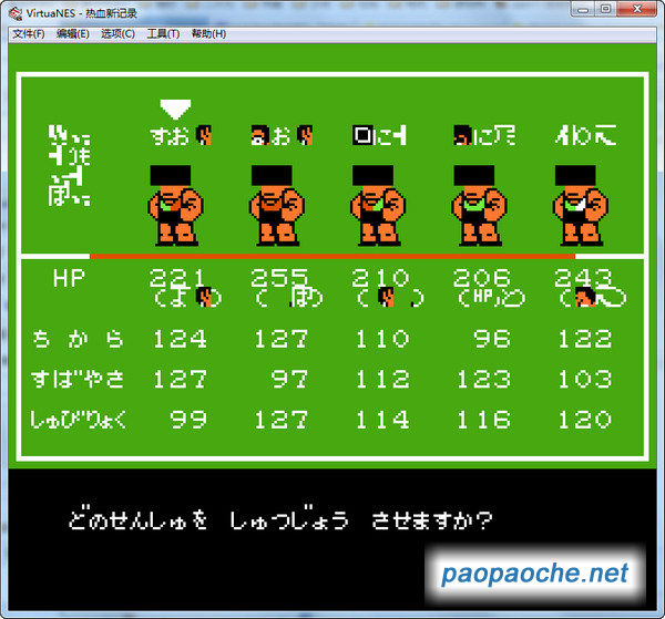 熱血新記錄HACK版(可選美國(guó)隊(duì))
