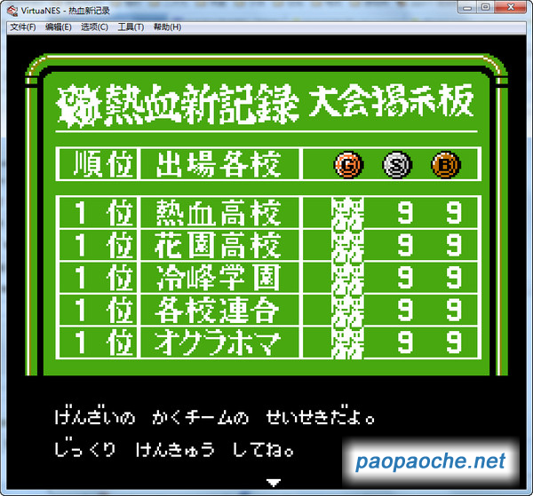 熱血新記錄HACK版(可選美國(guó)隊(duì))