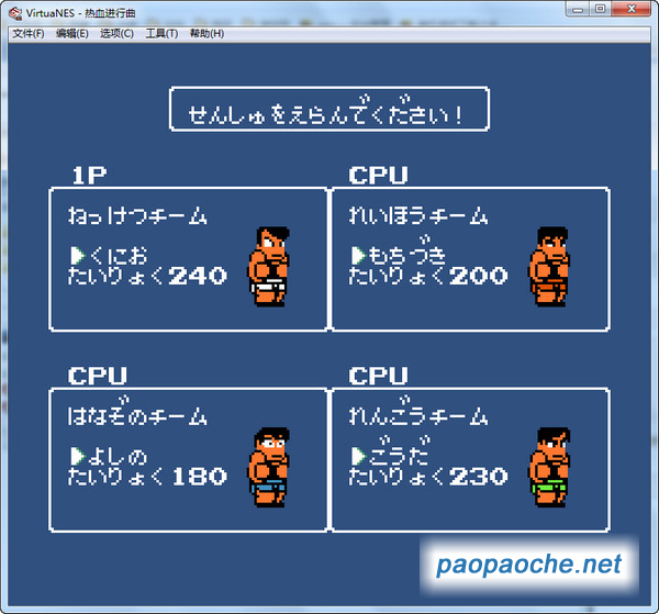 熱血進行曲HACK版