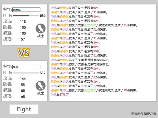 名字大亂斗
