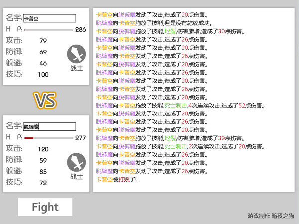 名字大亂斗
