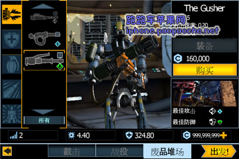 新纪元2内购修改版