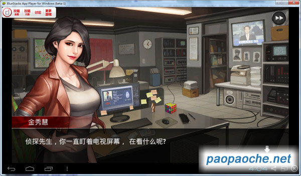 口袋偵探2電腦版