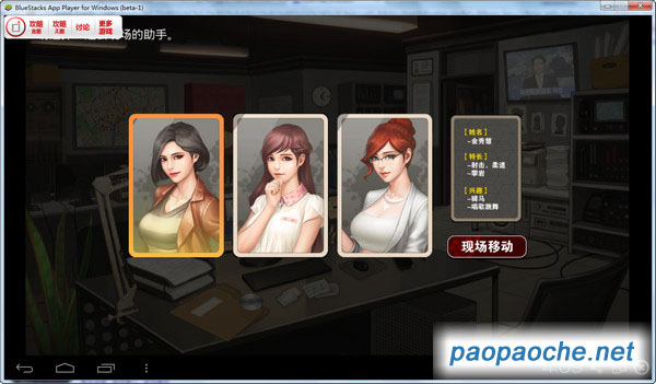 口袋偵探2電腦版