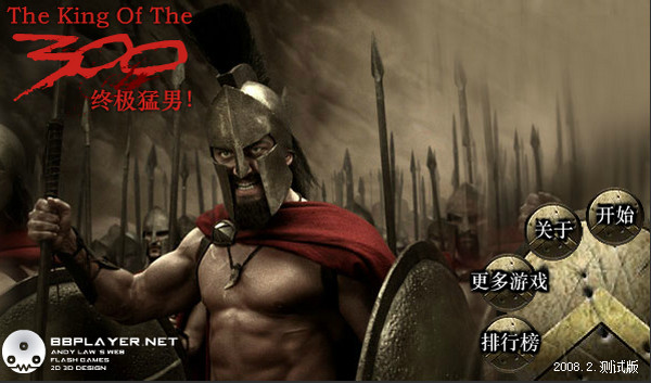 斯巴達(dá)戰(zhàn)神