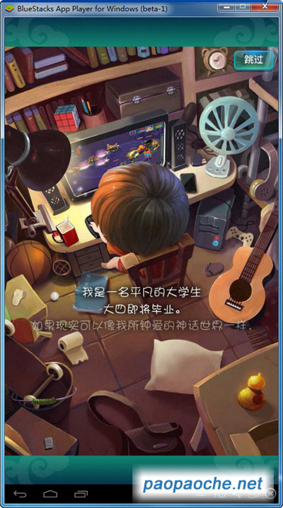 迷你西游電腦版