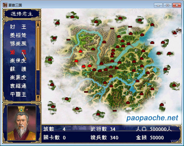 封神演義神魔傳