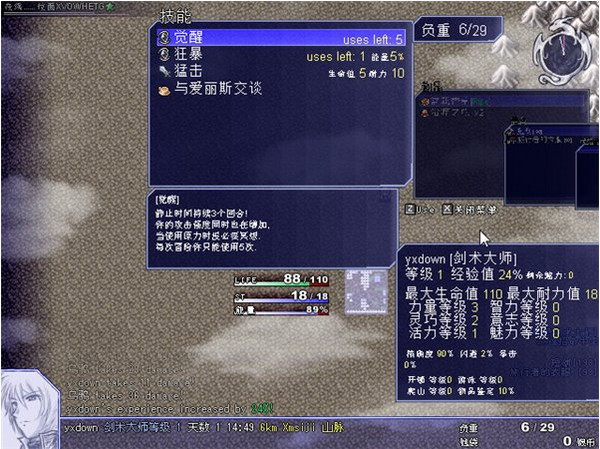 片道勇者