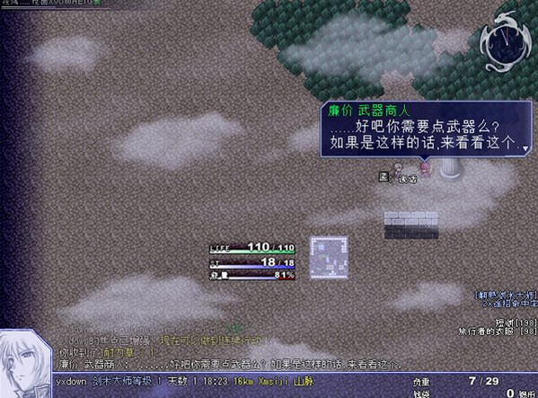 片道勇者