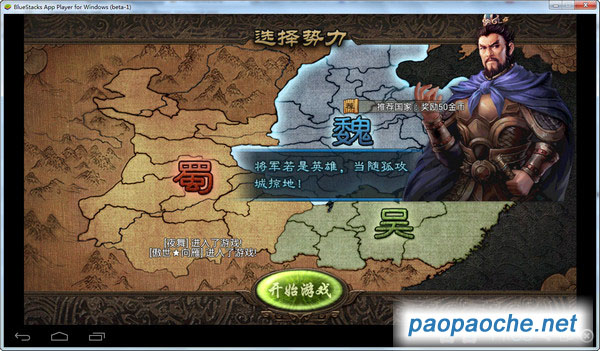 攻城掠地電腦版