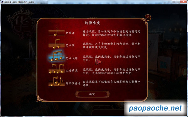 華彩樂章音樂背叛與死亡