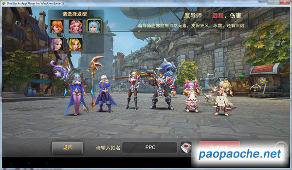 神鬼幻想電腦版