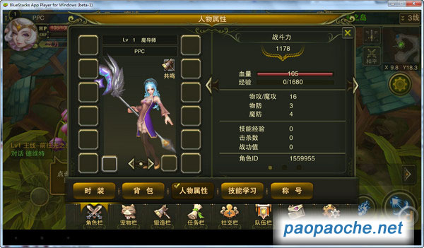 神鬼幻想電腦版