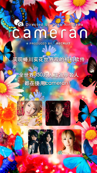 cameran蜷川实花相机iphone版
