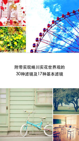 cameran蜷川实花相机iphone版