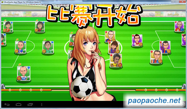 進擊的足球電腦版
