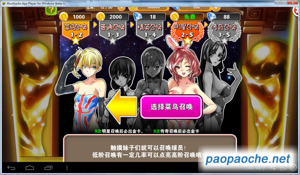 進擊的足球電腦版