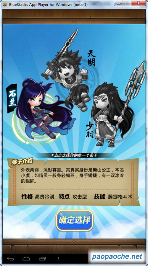 秦時明月電腦版