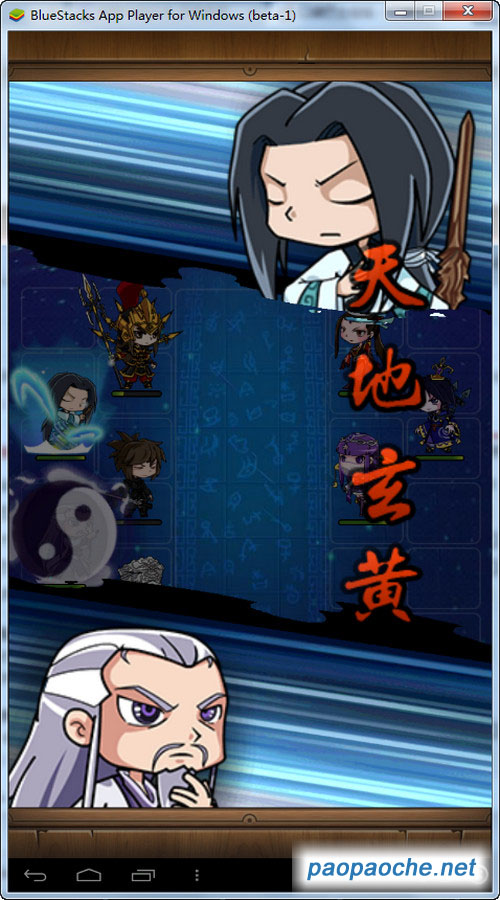 秦時明月電腦版