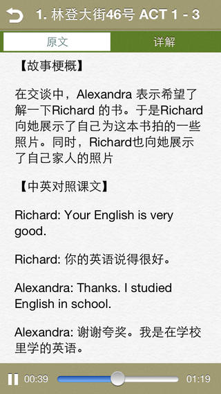 走遍美国移动课堂iphone/ipad越狱版