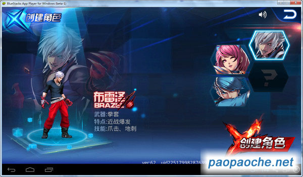 天天炫斗電腦版