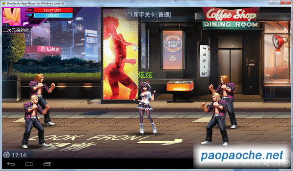 天天炫斗電腦版