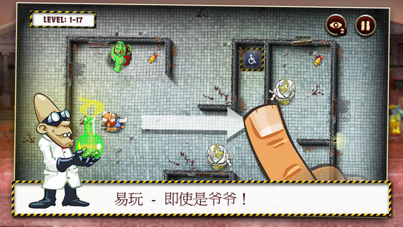 爷爷和僵尸iphone/ipad越狱版