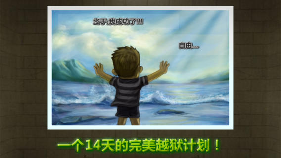 越狱！iphone/ipad越狱版
