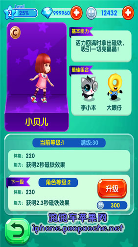 爸爸去哪儿2无限宝石版