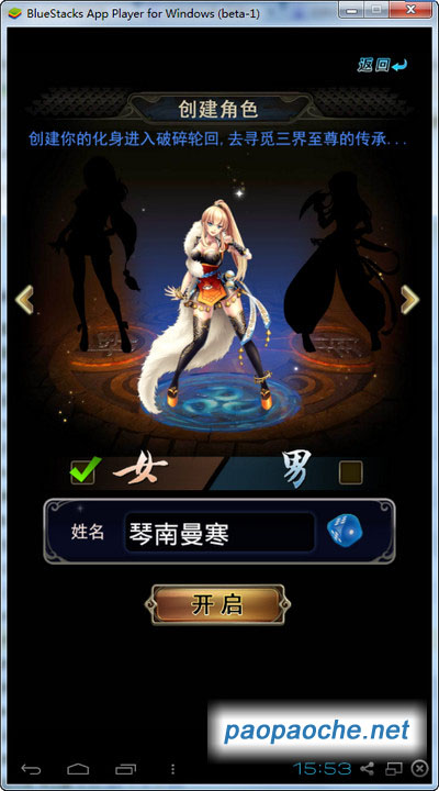進(jìn)擊的女神電腦版