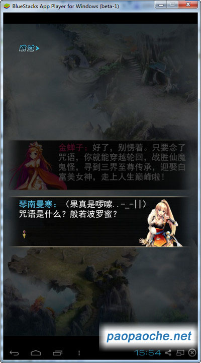 進(jìn)擊的女神電腦版