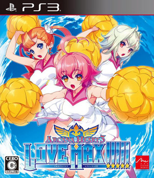 PS3圣灵之心3：Love Max