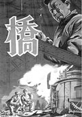 橋游戲
