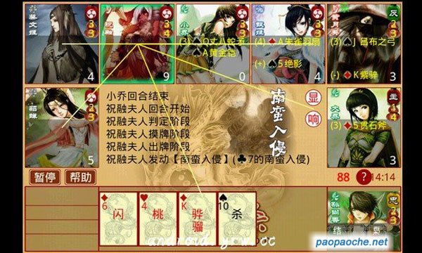 太陽神三國殺鬼影版