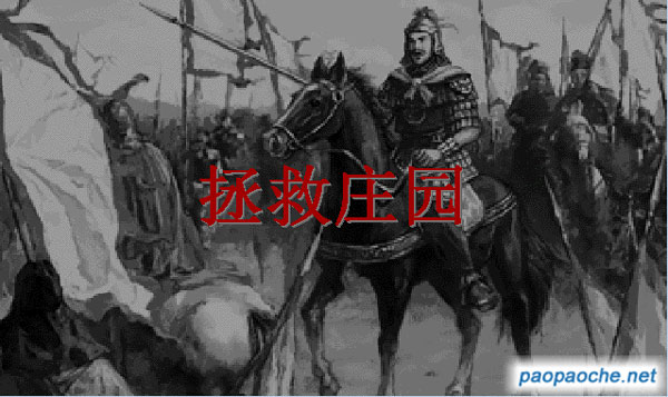 三國(guó)志英杰傳外傳