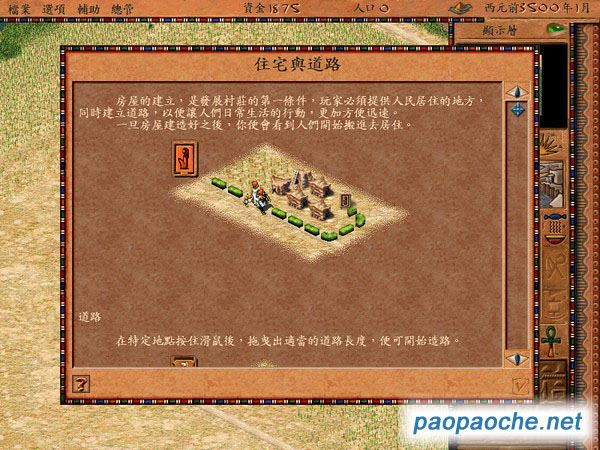 法老王與埃及艷后