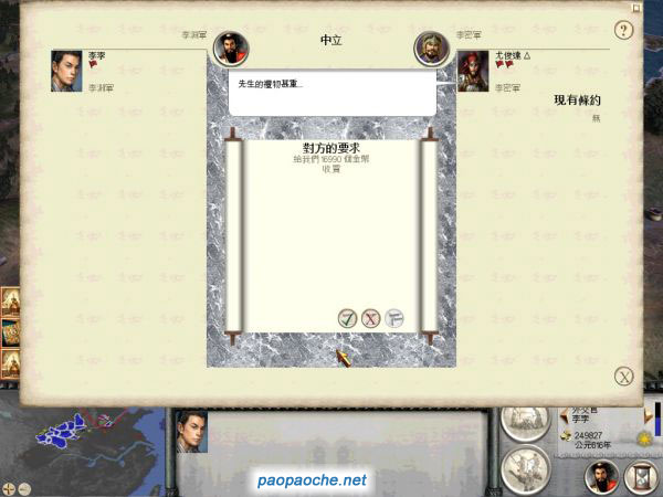 隋唐演義全面戰(zhàn)爭1.73