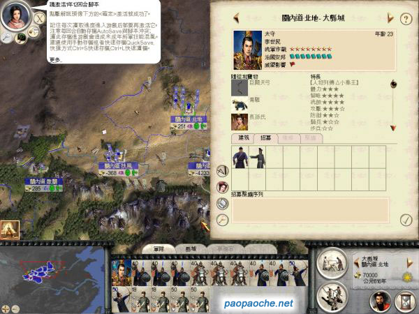 隋唐演義全面戰(zhàn)爭1.73