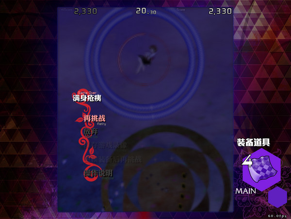 彈幕天邪鬼ImpossibleSpellCard