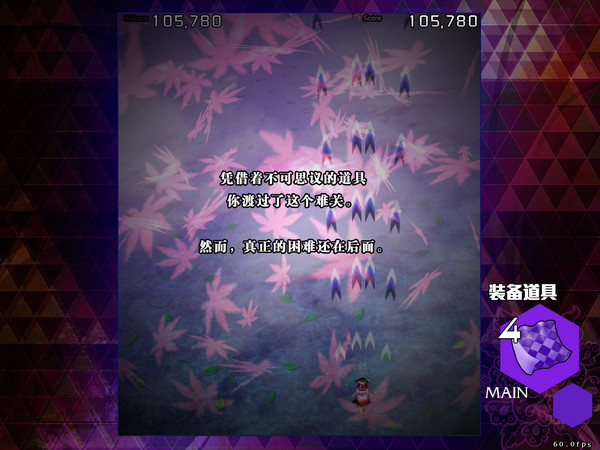 彈幕天邪鬼ImpossibleSpellCard